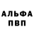 A-PVP кристаллы Jevgenija L