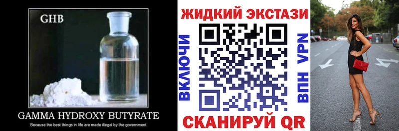 БУТИРАТ оксибутират  Новоузенск 