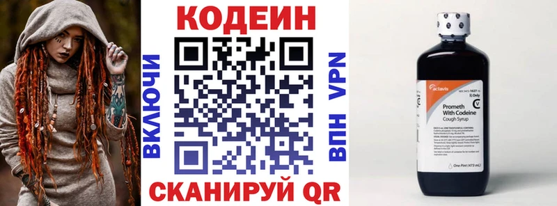 Codein Purple Drank  Новоузенск 