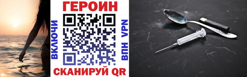 где продают   Новоузенск  ГЕРОИН VHQ 