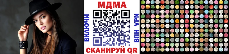 MDMA кристаллы  закладка  Новоузенск 