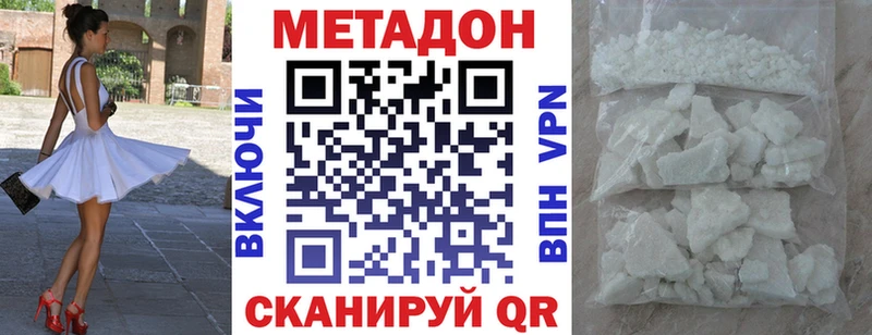 Метадон мёд  Новоузенск 