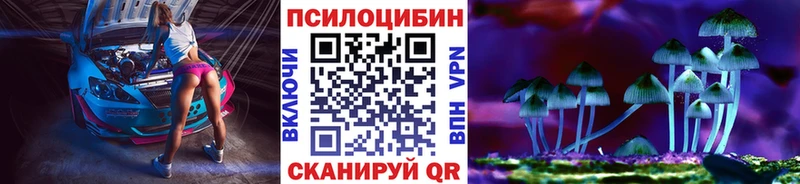 Псилоцибиновые грибы Magic Shrooms Новоузенск